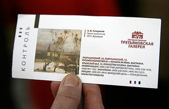 Билет в Третьяковку по цене поездки в Ватикан