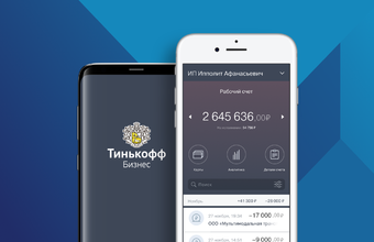 Онлайно ваш, банк!