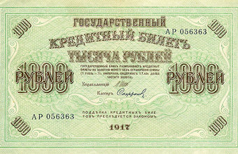 Смутные дни 1917 в цитатах и лицах. Часть IХ