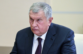 Сечин сообщил о риске мирового дефицита нефти и газа