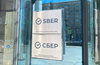 «Сбер» намерен конкурировать с LinkedIn