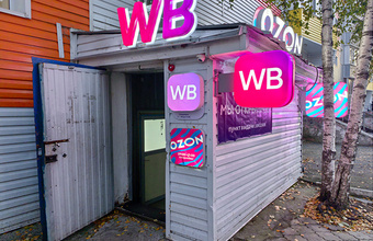 В Госдуме поддержали идею главы ЦБ о равном доступе к маркетплейсам