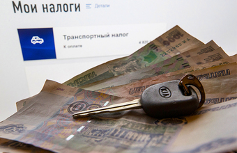 В Московской области постепенно повысят транспортный налог
