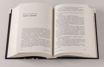 Гимн мастеру и делу: о чем новая книга Алексея Иванова «Невьянская башня»?