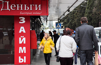 С весны 2026 года ужесточаются правила выдачи микрокредитов