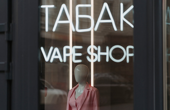 «Три четверти регионов могут запретить продажу»: эксперт о поправках к лицензированию табака и вейпов