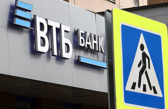 Тимофеев: «ВТБ не оставалось никаких вариантов, кроме как порадовать инвесторов дивидендами»