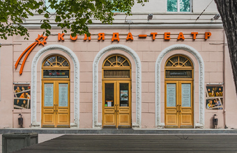 «Коляда-Театр» будет сохранен