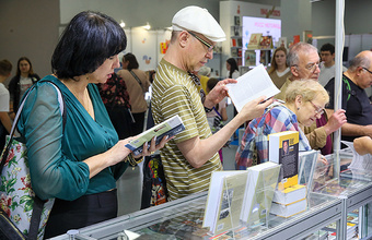 За какими книгами идти на Московскую международную книжную ярмарку? 