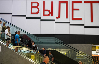 Минтранс, Минпромторг и «Ростех» предлагают ввести новый сбор с авиапассажиров