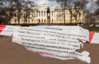 Санкт-Петербург наконец-то избавился от коронавируса