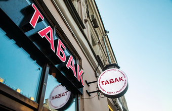 Для торговли табаком теперь нужна лицензия