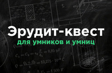 Экзамен для родителей. Тест на время!