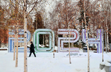 Снежная погода в Москве.