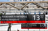 Из Москвы в Нижний отправился первый поезд «Буревестник»