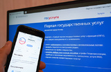 Минцифры начинает поэтапный отказ от СМС-входа на «Госуслуги»