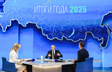 Владимир Путин вновь подводит итоги года в прямом эфире
