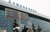 Верховный суд изучит дело об изъятии аэропорта «Домодедово»