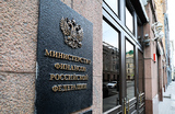 Минфин приостановил валютные операции по бюджетному правилу до июля