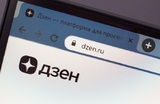 На базе новостей «Дзена» предлагается создать Национальную информационную платформу