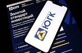 Активы «Южуралзолота» уходят на голландский аукцион