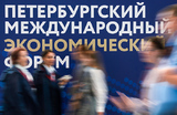 Петербургский форум — на экономный лад