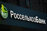 Активы «Русагро» без аукциона переданы в управление структуре Россельхозбанка