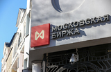 Индекс Мосбиржи продолжает держаться ниже 2500 пунктов