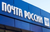 Реформа «Почты России» предоставит каждому собственную электронную почту на «Госуслугах»