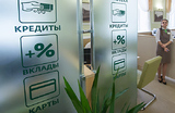 Банки смогут открывать целевые вклады на покупку жилья