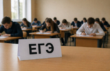 Рекорды ЕГЭ: в каких регионах больше всего стобалльников?