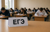 Рекорды ЕГЭ: в каких регионах больше всего стобалльников?