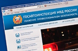 ГД рассмотрит законопроект о разрешении регистрации в РФ автомобилей, находящихся в розыске Интерпола