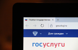 На «Госуслуги» может появиться функция соцсетей