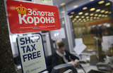 «Золотая корона» сократила переводы из РФ за рубеж