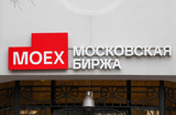 Рынок российских акций укрепился на фоне заявлений Путина и данных по инфляции