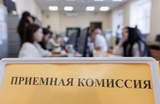 Минобрнауки: после основного этапа зачисления незанятыми остались около 6 тысяч бюджетных мест в вузах