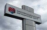 Миграционный центр в Одинцове пошел заявительнице навстречу после материала Бизнес ФМ