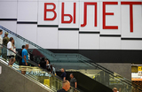 Минтранс, Минпромторг и «Ростех» предлагают ввести новый сбор с авиапассажиров