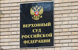 Меркачева: «Реформа, которую предлагает Верховный суд, приведет к уничтожению суда присяжных как такового»