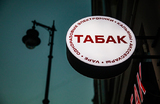 Bloomberg: некоторые курильщики пытаются бросить вейп с помощью сигарет