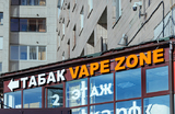 В Санкт-Петербурге предложили запретить продажу вейпов на пять лет