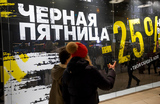 Товары не добрались до распродаж